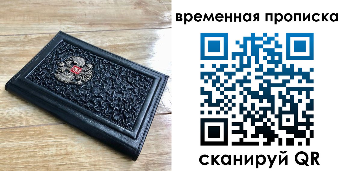 прописка для школы в Кореновске