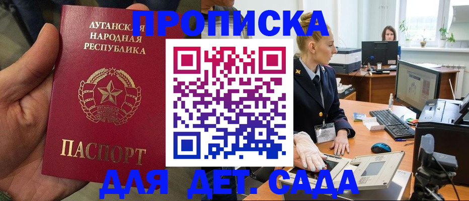 прописка для кредита в Кореновске