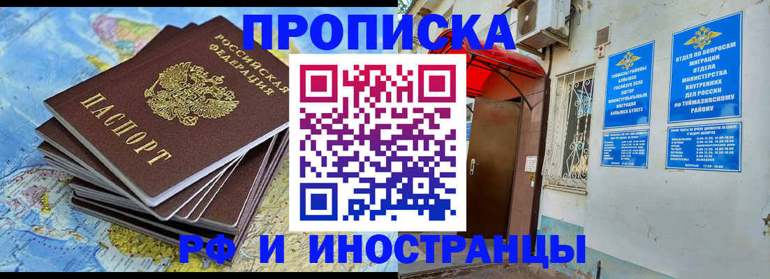 прописка ребенка в Кореновске