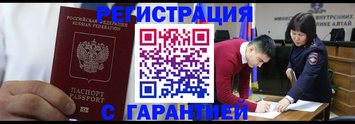 временная прописка в Кореновске