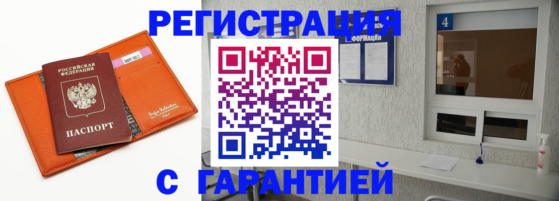 прописка от собственника в Кореновске