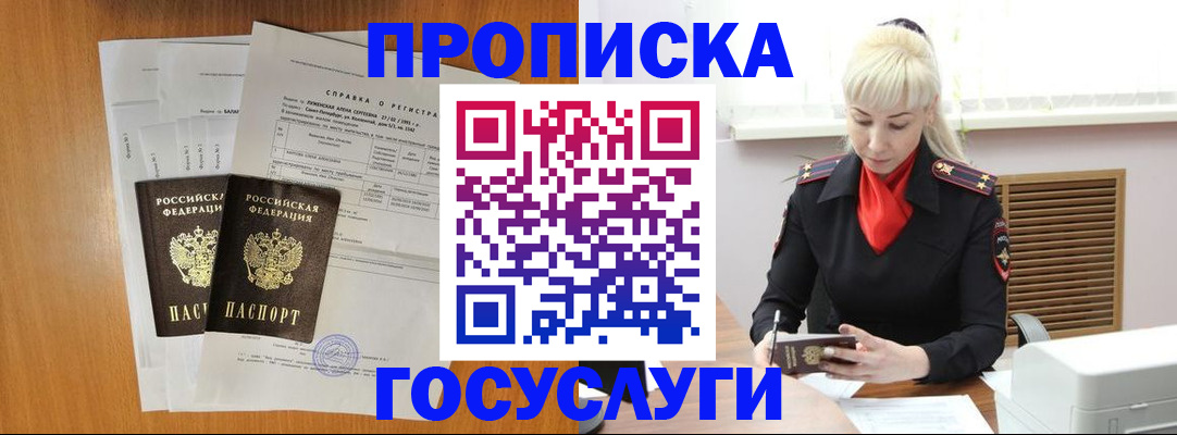 прописка иностранных граждан в Кореновске