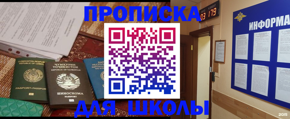 прописка в квартире в Кореновске