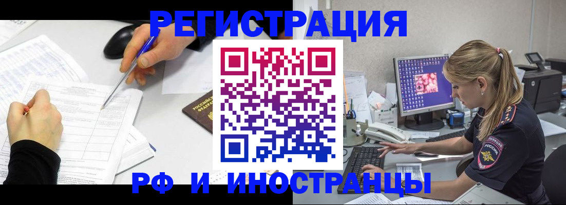 временная регистрация госуслуги в Кореновске