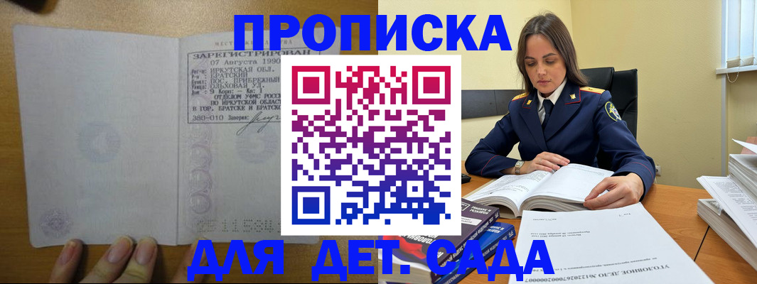 временная регистрация купить в Кореновске