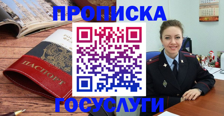 прописка для военкомата в Кореновске