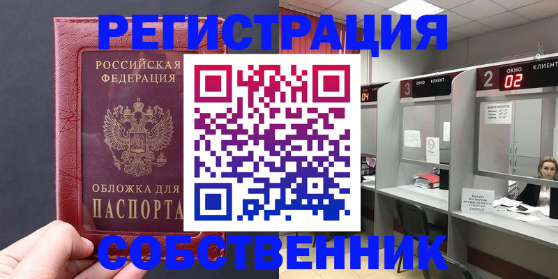 пропишу в квартире в Кореновске