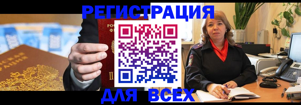 прописка для военкомата в Кореновске